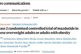 Nature子刊发表北大人民医院纪立农教授领衔减重药研究成果图片