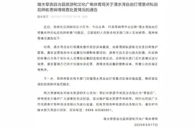海南陵水一景点私自拍照收费，官方通报来了图片