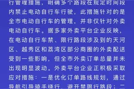 广州“限制外卖配送”？官方回应图片