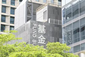 操作“老鼠仓” 两基金公司员工遭监管重罚图片