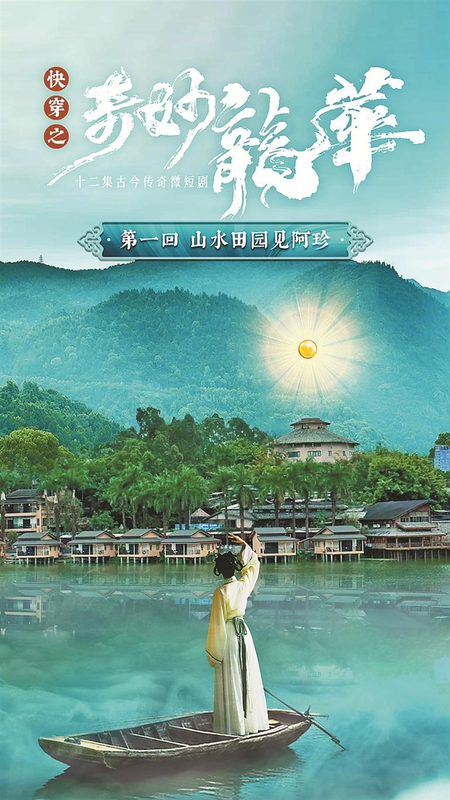 来深圳拍微短剧！一部最高资助300万元｜文化圳精彩