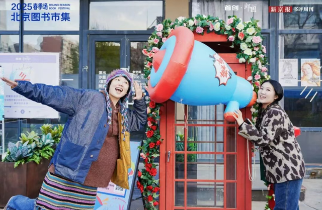 北京图书市集·秋季场主题沙龙、特别合作招募