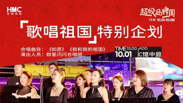 永川商圈双节狂欢季，承包你八天的快乐！