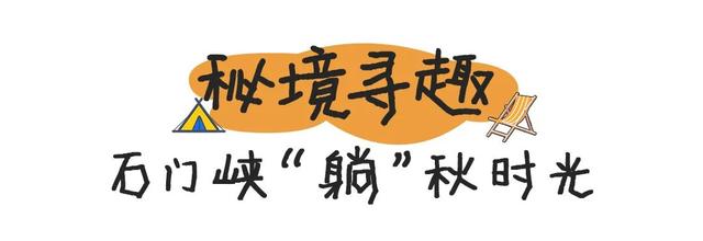 “秋假”第一站！上饶把最美的颜色，“晒”给你看