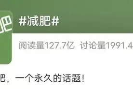 你讨厌的脂肪其实在保护你图片
