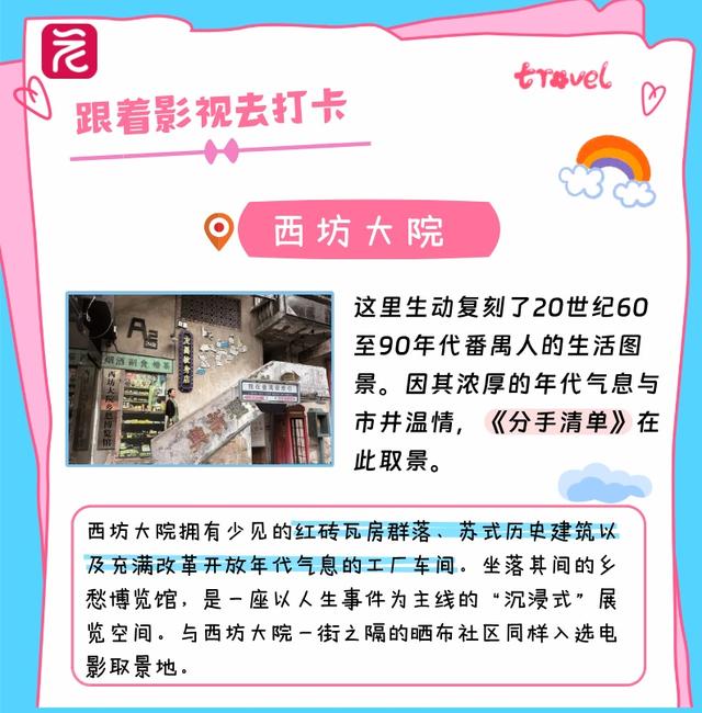 犀利！成龙、梁家辉、辛芷蕾、张颂文，在广州这些地方拍过戏