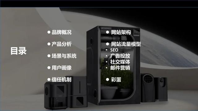 AC INFINITY：一个美国空气科技品牌，怎么用中国制造卖出高溢价高复购？