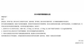 多个快递企业宣布春节不打烊，顺丰、京东物流将小幅上调价格图片