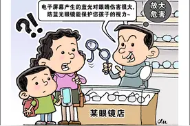 科普：防蓝光眼镜能否缓解视疲劳图片
