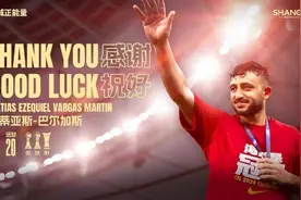 上海海港官宣巴尔加斯离队！中超身价第一人终究走了图片