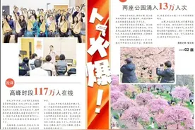 上海两座公园周末13万人次赏樱图片