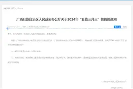 放假通知：连休4天！图片