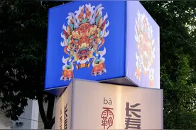 快来和喜欢的“龙子”合照！天河迎春花市等你来领奖图片