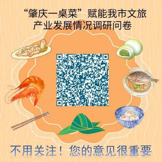 谁是“C味”？找出您心中的“肇庆限定风味”！