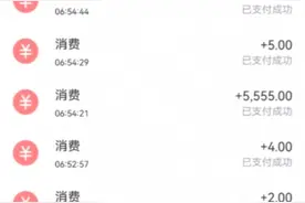 哈尔滨一顾客花5555元买早餐？店主：有人假冒付款人准备领钱，已到派出所备案找人图片