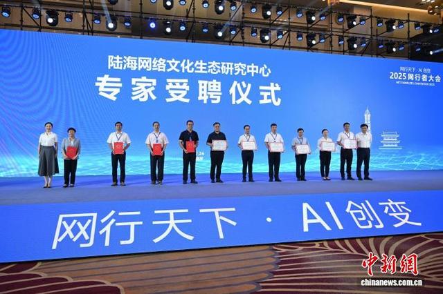 2025网行者大会在重庆开幕 探索AI赋能出版新生态