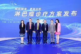 淋巴瘤诊疗方案进博会“上新”，攻坚个体化精准治疗图片