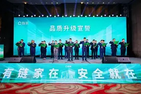 武汉链家推出“电话营销，扰一赔百”服务承诺，守护消费者隐私安全图片