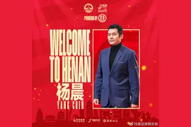 李玮锋主动请辞，前国脚杨晨担任河南足球俱乐部副总经理图片