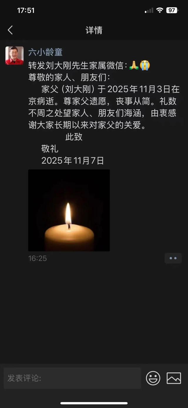 刘大刚追悼会已结束，六小龄童助理称他不希望惊动太多人，友人回忆：4月见面时很瘦，看着就是大病初愈的样子