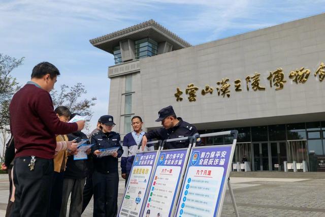 博物馆里的安全课
