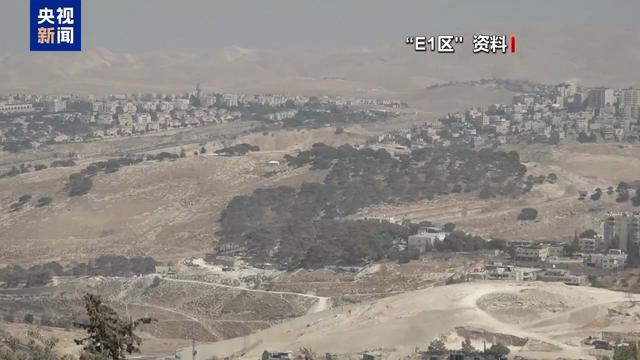 以总理批准“E1区”建设计划