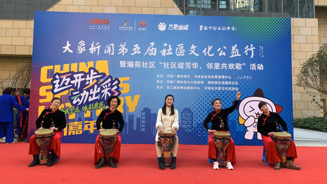 大象新闻第五届社区文化公益行走进瀚苑社区