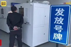 满满的仪式感！今天起，西安市民可以自己动手制作车牌了图片