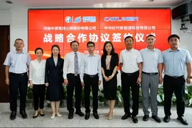 中原高速与中州时代战略签约，共启交能融合新征程图片