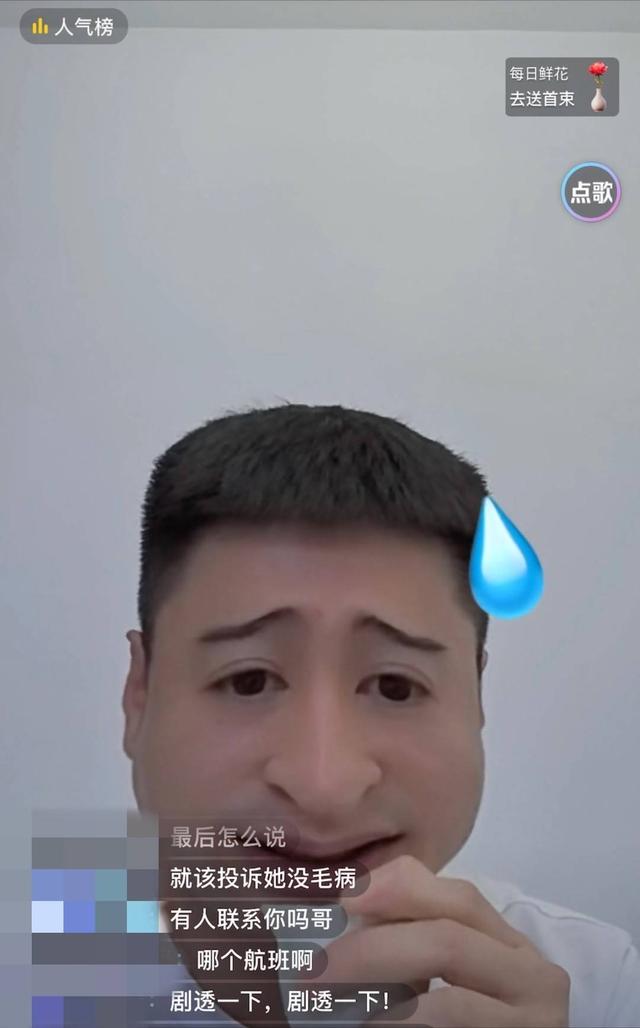 外国人带打火机登机？投诉者回应
