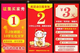 商家“好评返现”属违法，记者调查：“好评返现”变身“新规建议卡”图片