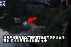 71岁退役军人破窗救人 “25年，他救了我两次！”图片