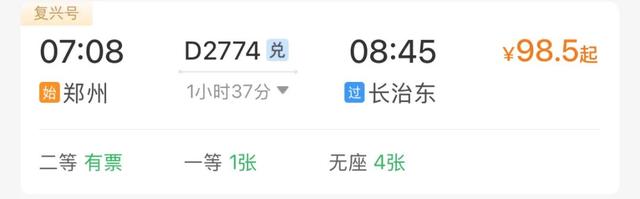 凭高铁票部分景区门票有优惠！又一地方文旅放大招