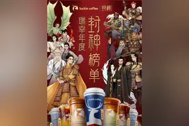 几家头部茶饮品牌曾接触“哪吒”，联名合作价格或超500万图片