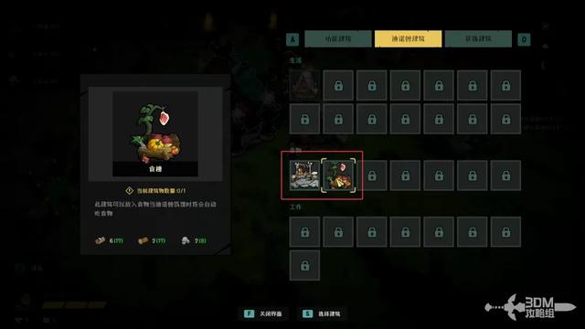 《恐龙小当家》玩法攻略 快速上手攻略