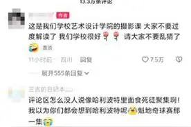 成都一高校学生操场上穿黑袍围圈引热议 学校回复：影像课程图片