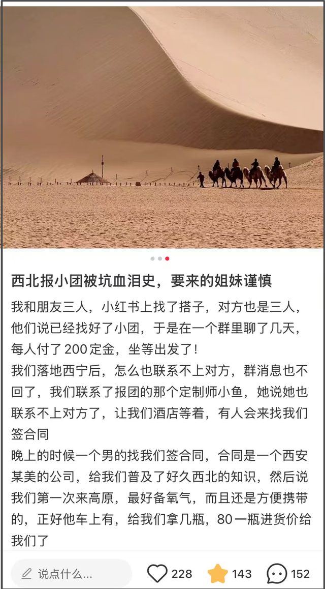 被避雷攻略整麻了的年轻人，开始在美团旅行上“拼好团”