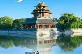 北京东城推出3条世界遗产文化探访线路图片