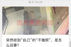 收到“不雅照”？立刻报警！图片