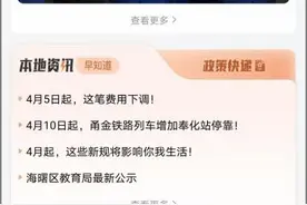 “甬工惠”2.0焕新上线 390余万名工会会员迎来“指尖新家园”图片