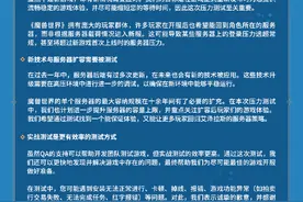 热搜！《魔兽世界》回归悬念揭晓！要等到何时？官方这样说图片