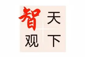 智观天下 | 日本经济“世界老三”地位悬了？图片