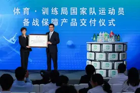 纳爱斯集团携手国家体育总局训练局  以“生态科技”加持“世界冠军摇篮”图片