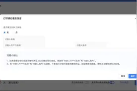 2024年10月山东省电子税务局常见问题汇总（二）图片