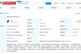 陈赫名下海南牧鱼公司注销图片