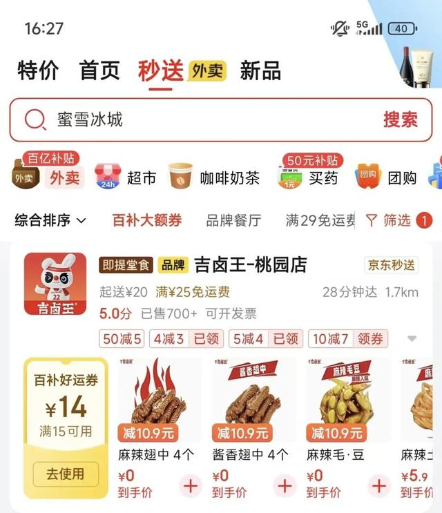 “顶风”补贴，外卖大战下平台“最后的挣扎”
