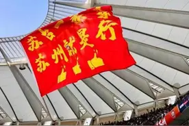 “苏超”比赛连两岸 昆山台胞组团观球图片