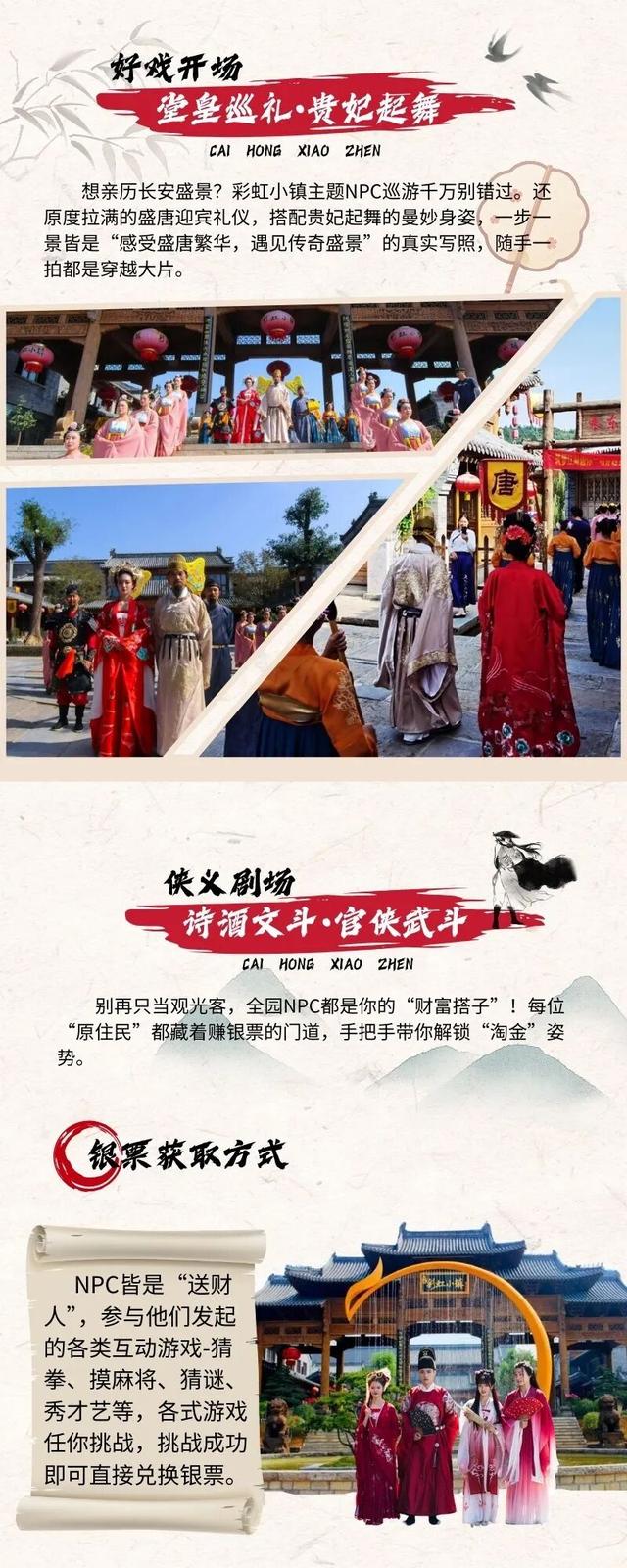 国庆锁定沂水这个景区！盛唐风华、江湖侠气与家国情怀应有尽有!