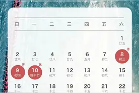 热搜第一！6月只要上班19天？最新放假通知来了图片