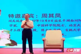 行稳致远 甲辰启航丨北大老校长周其凤院士给毕业生的一席话图片